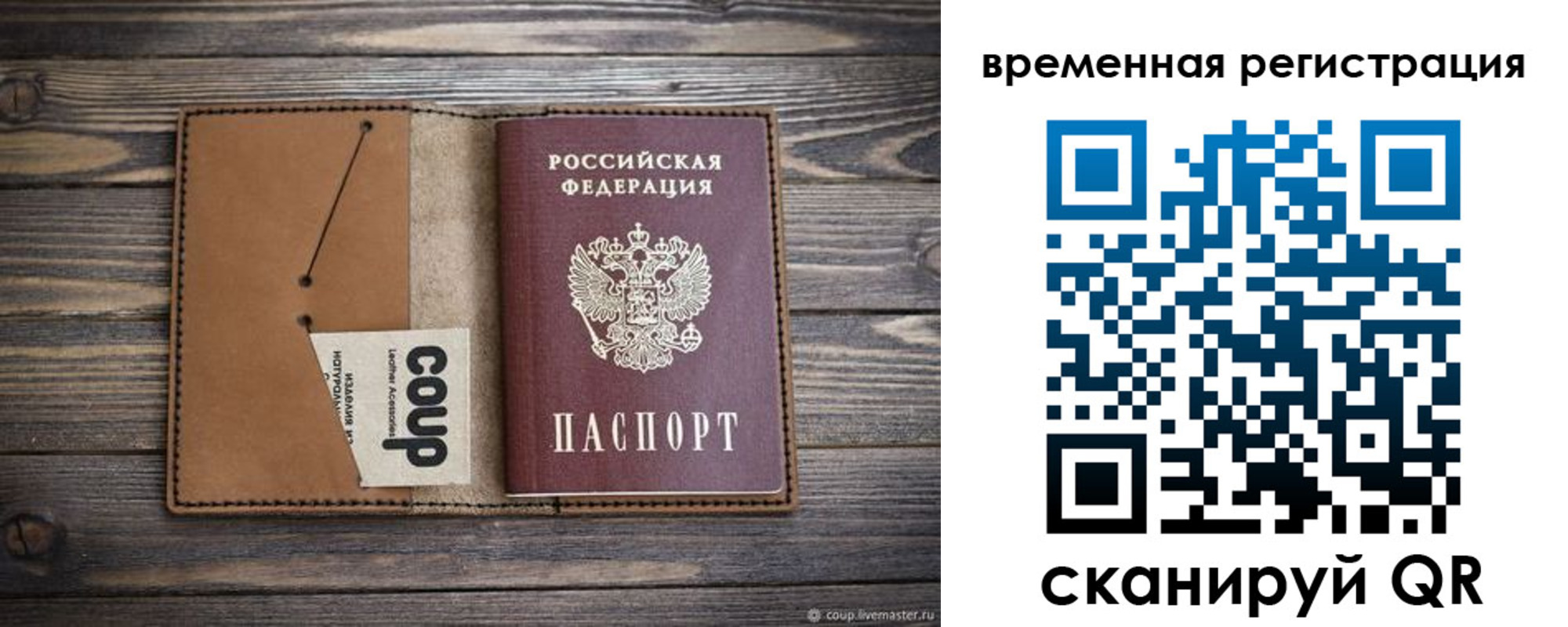 временная регистрация для школы в Лысьве