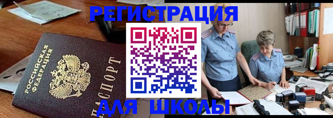 где прописаться в Лысьве