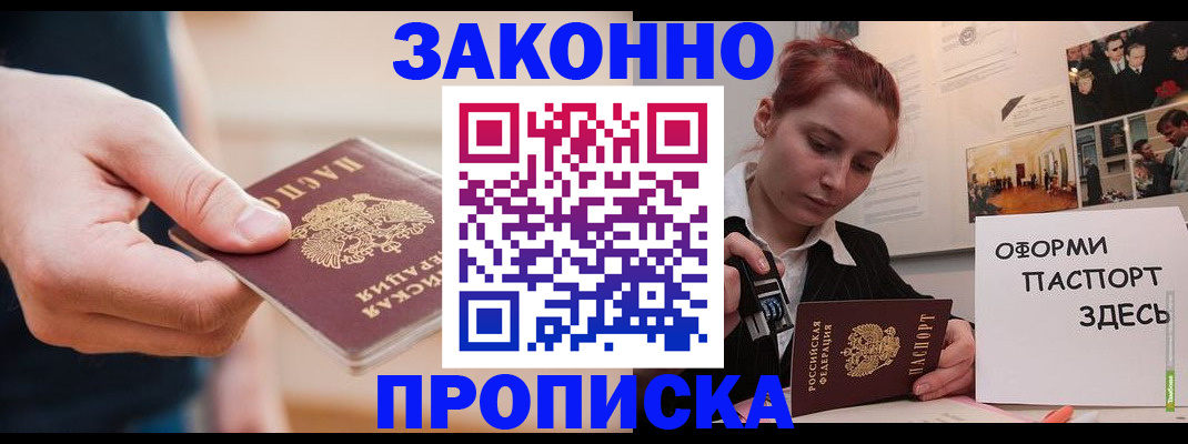 временная регистрация для школы в Лысьве
