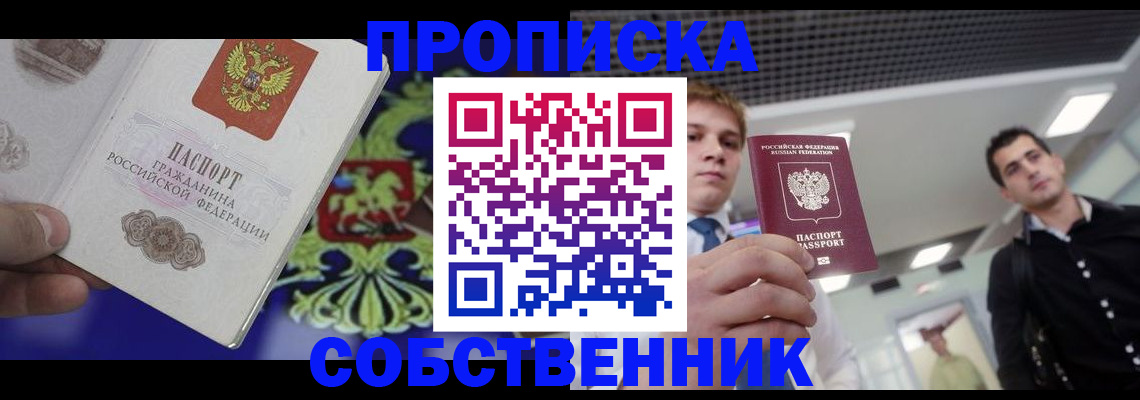 прописка паспорт в Лысьве