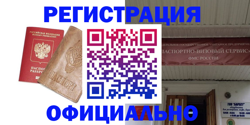 временная регистрация законно в Лысьве